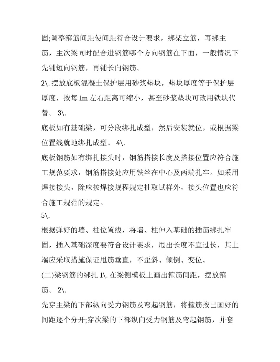 最新工程实践报告格式(七篇)_第3页