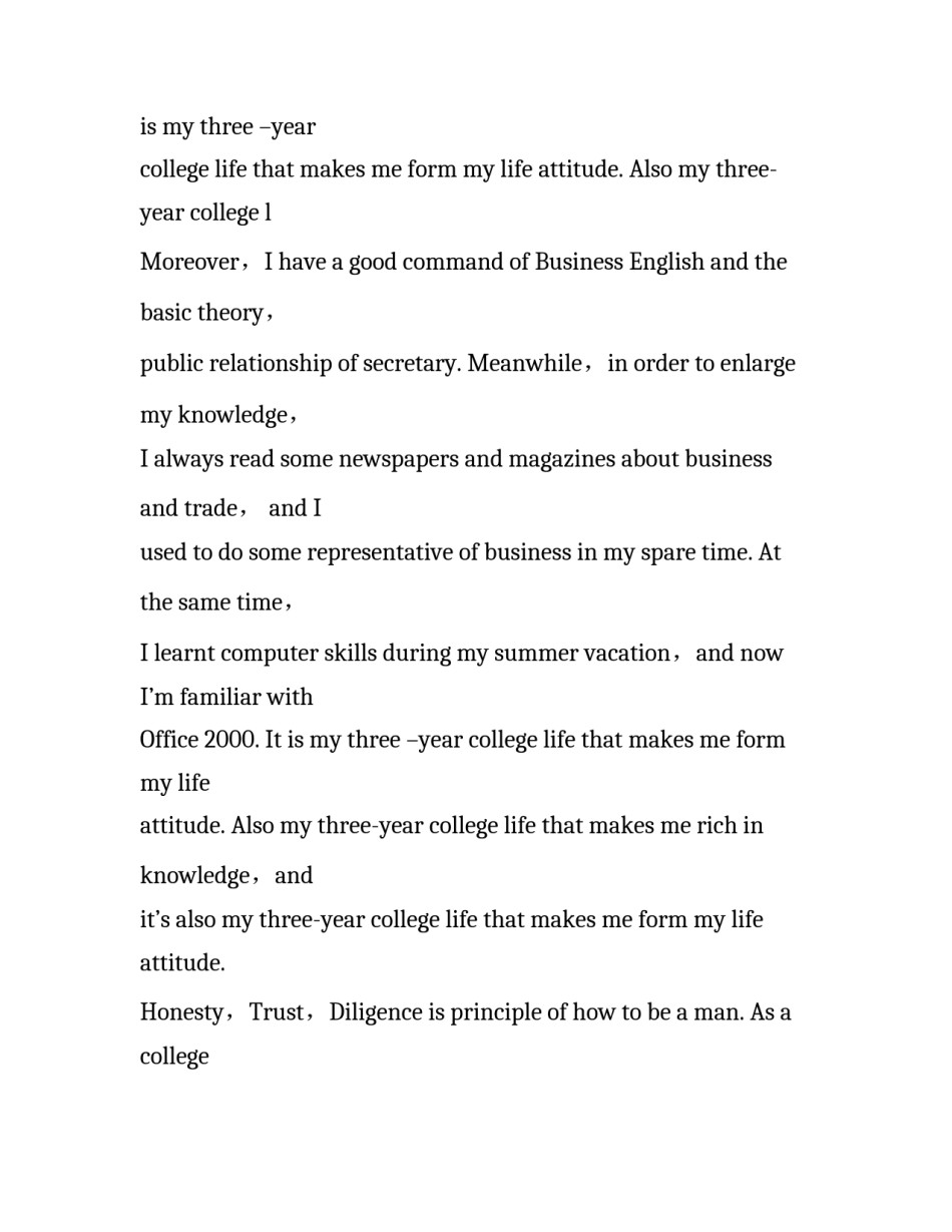 文秘专业中英语求职信范文_第2页