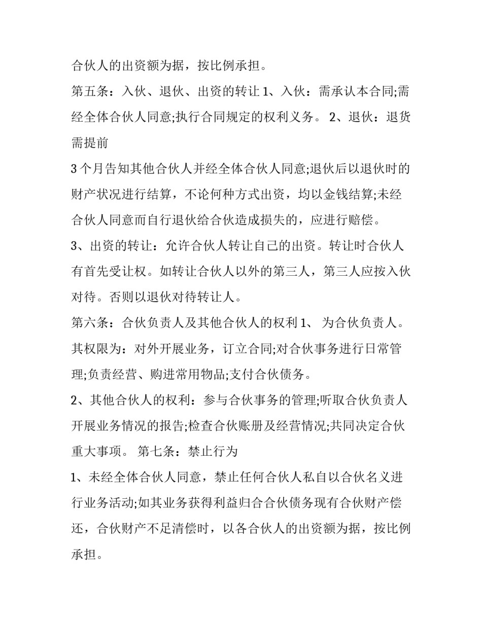 小额贷款合同纠纷 小额借贷合同纠纷(十四篇)_第2页