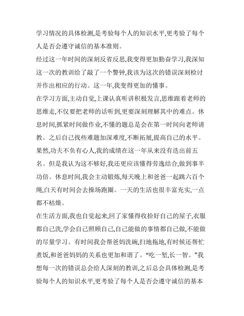 2023年撤销处分申请书网(汇总5篇)_第2页