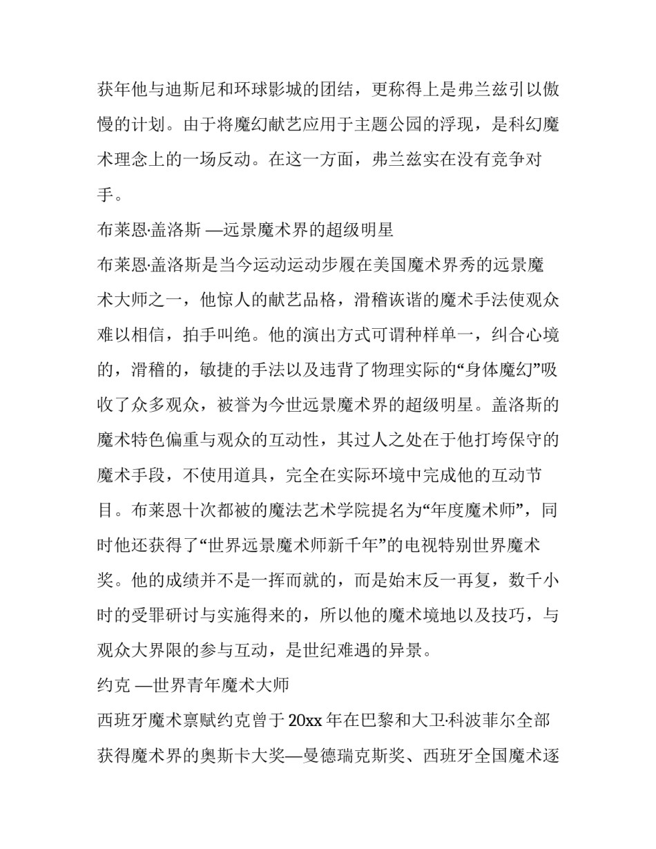 2023年教师宣誓词主持串词(19篇)_第3页