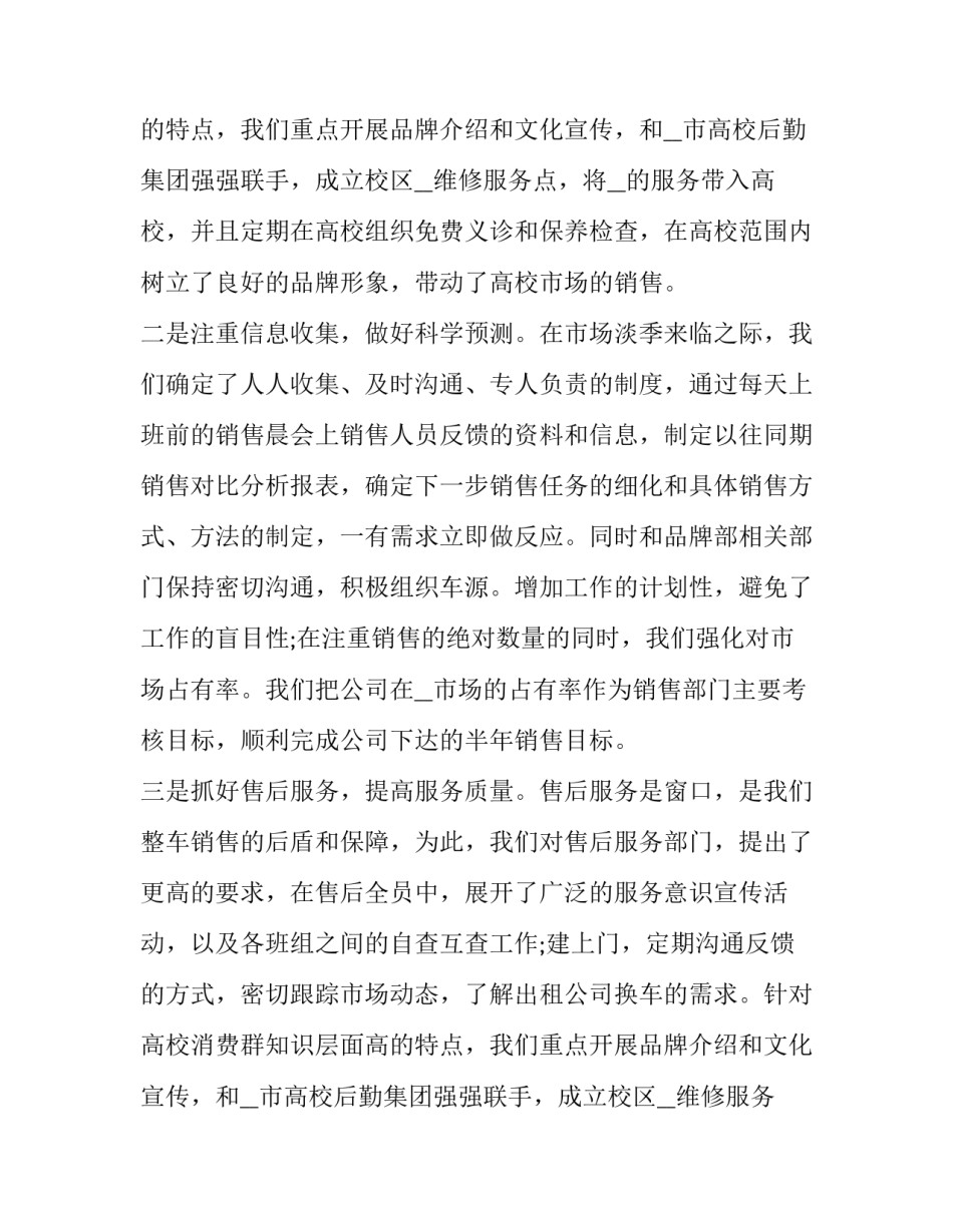 中金公司报告 公司报告(57篇)_第2页