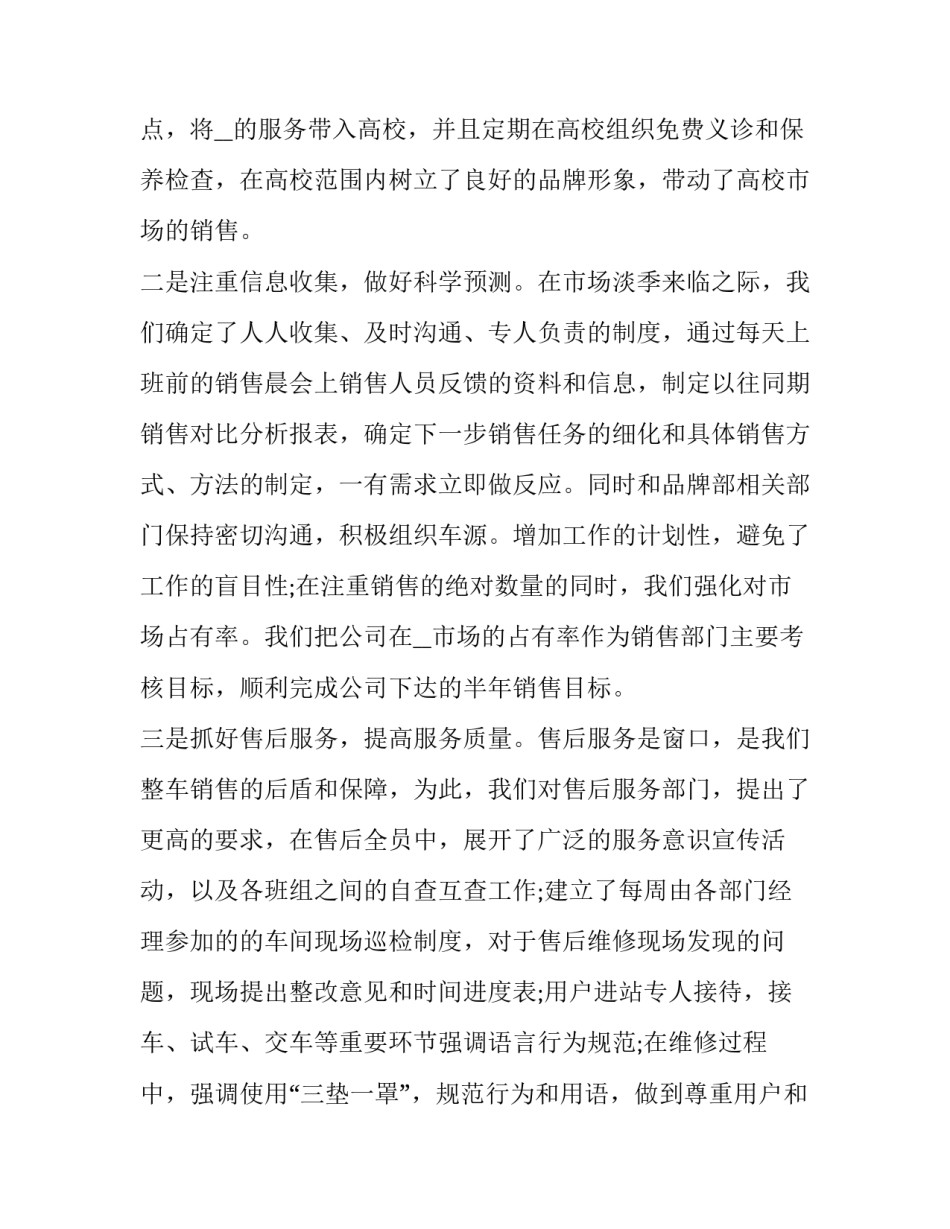 中金公司报告 公司报告(57篇)_第3页