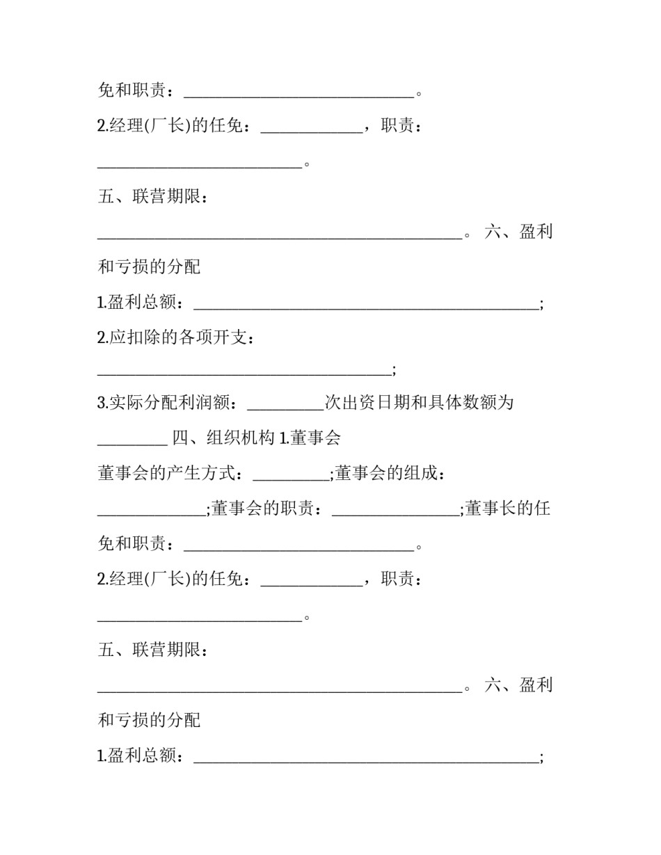 最新设备订货标准合同(三篇)_第2页