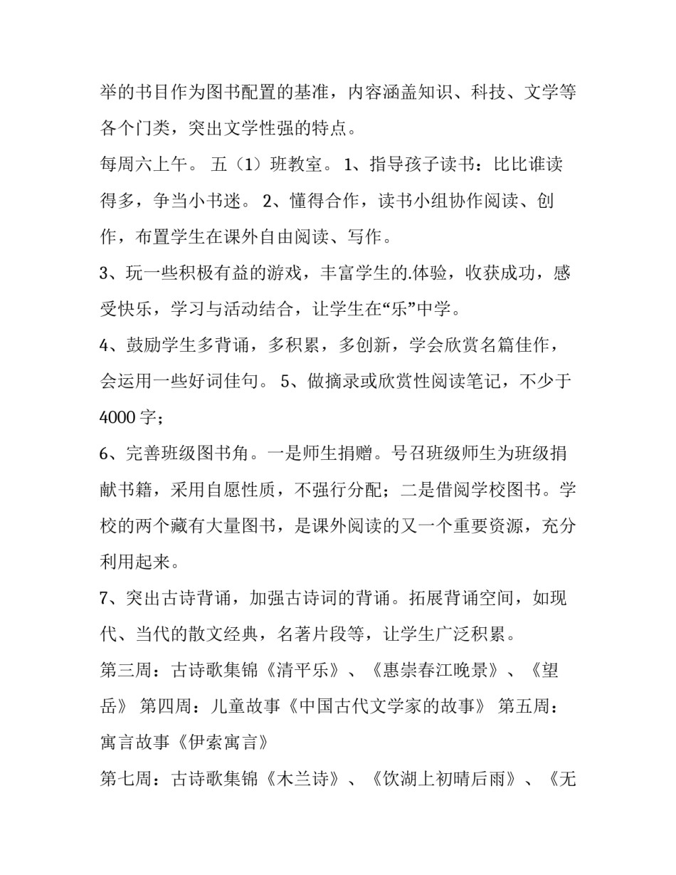2023年文化活动工作计划 社区文化活动工作计划(14篇)_第2页