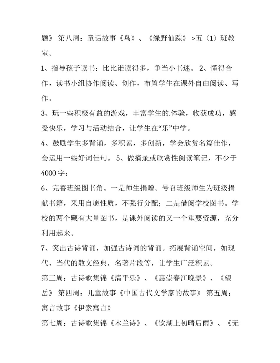 2023年文化活动工作计划 社区文化活动工作计划(14篇)_第3页