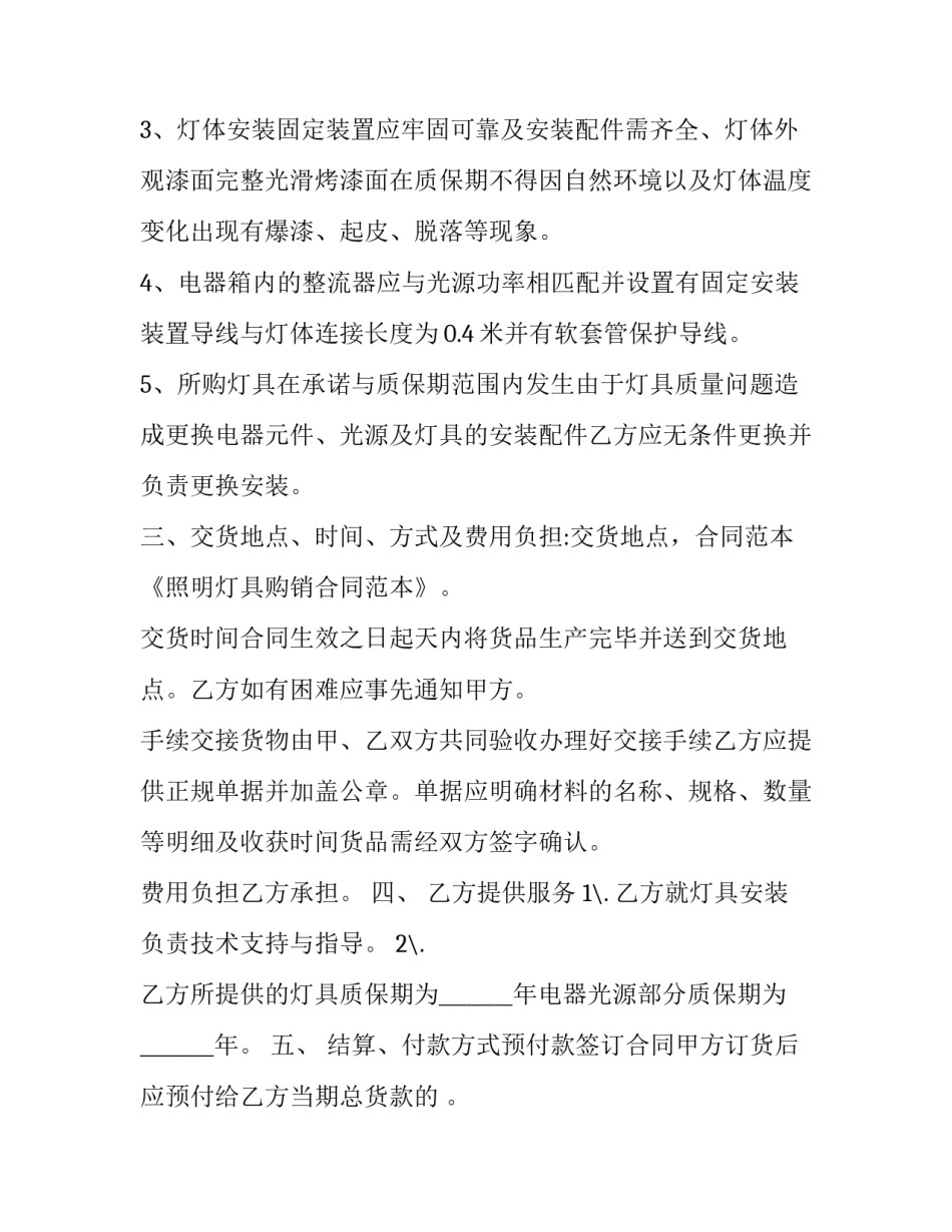 2023年建筑工程合同协议书(二十篇)_第2页