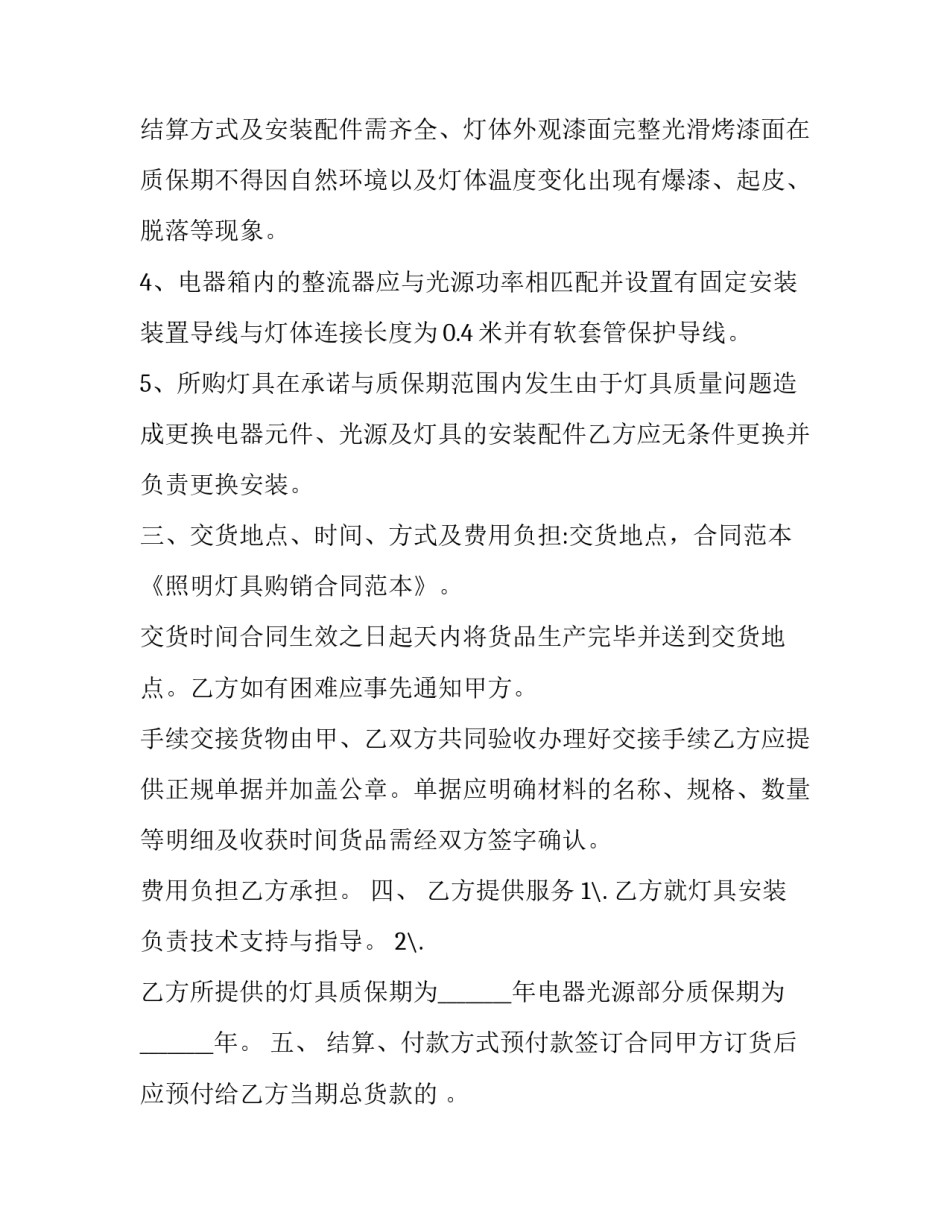 2023年建筑工程合同协议书(二十篇)_第3页