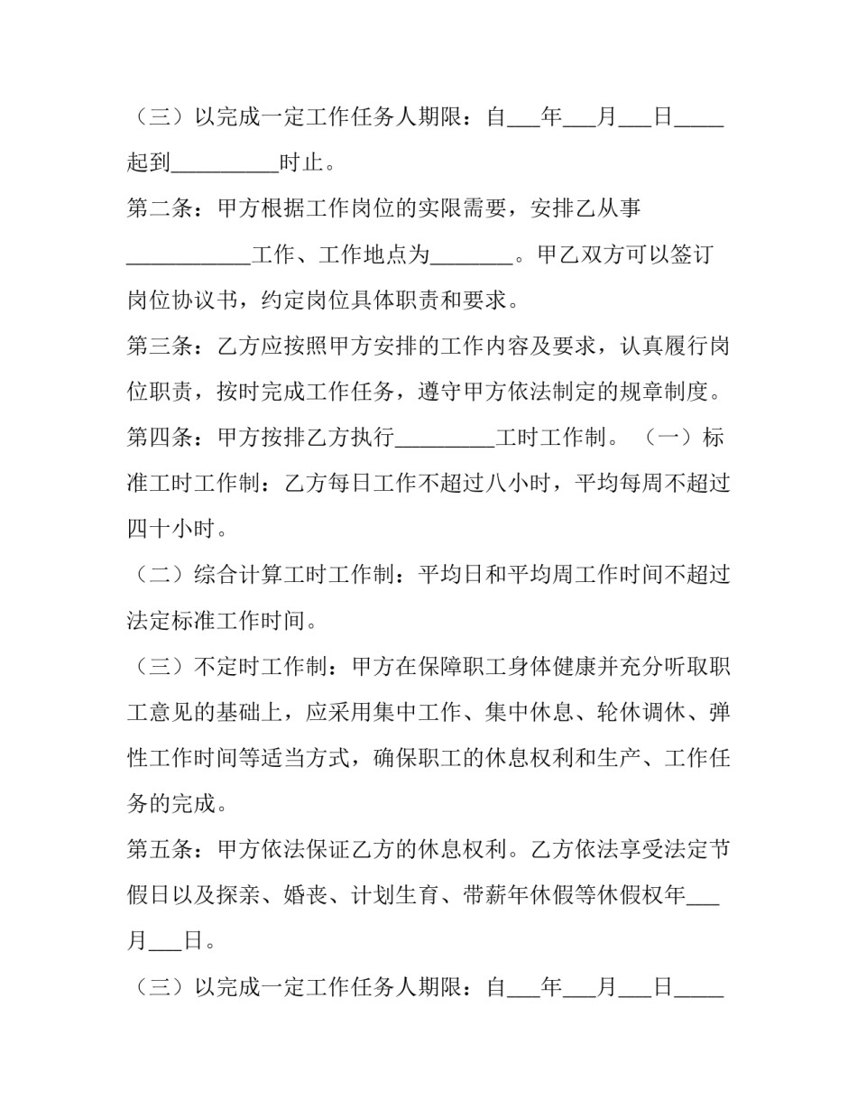 2023年劳动合同 没有社保 劳动合同没社保怎么赔偿(七篇)_第2页