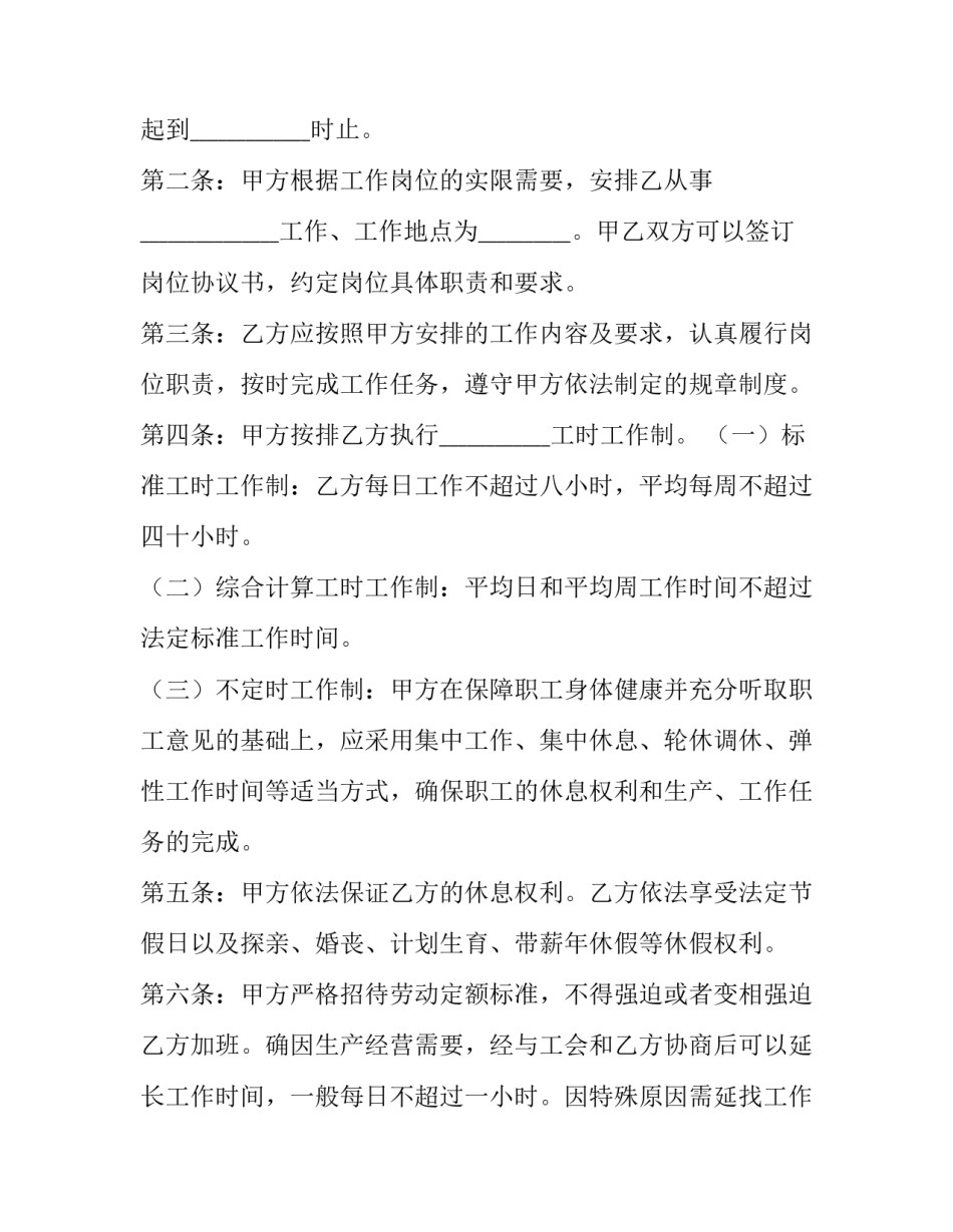 2023年劳动合同 没有社保 劳动合同没社保怎么赔偿(七篇)_第3页