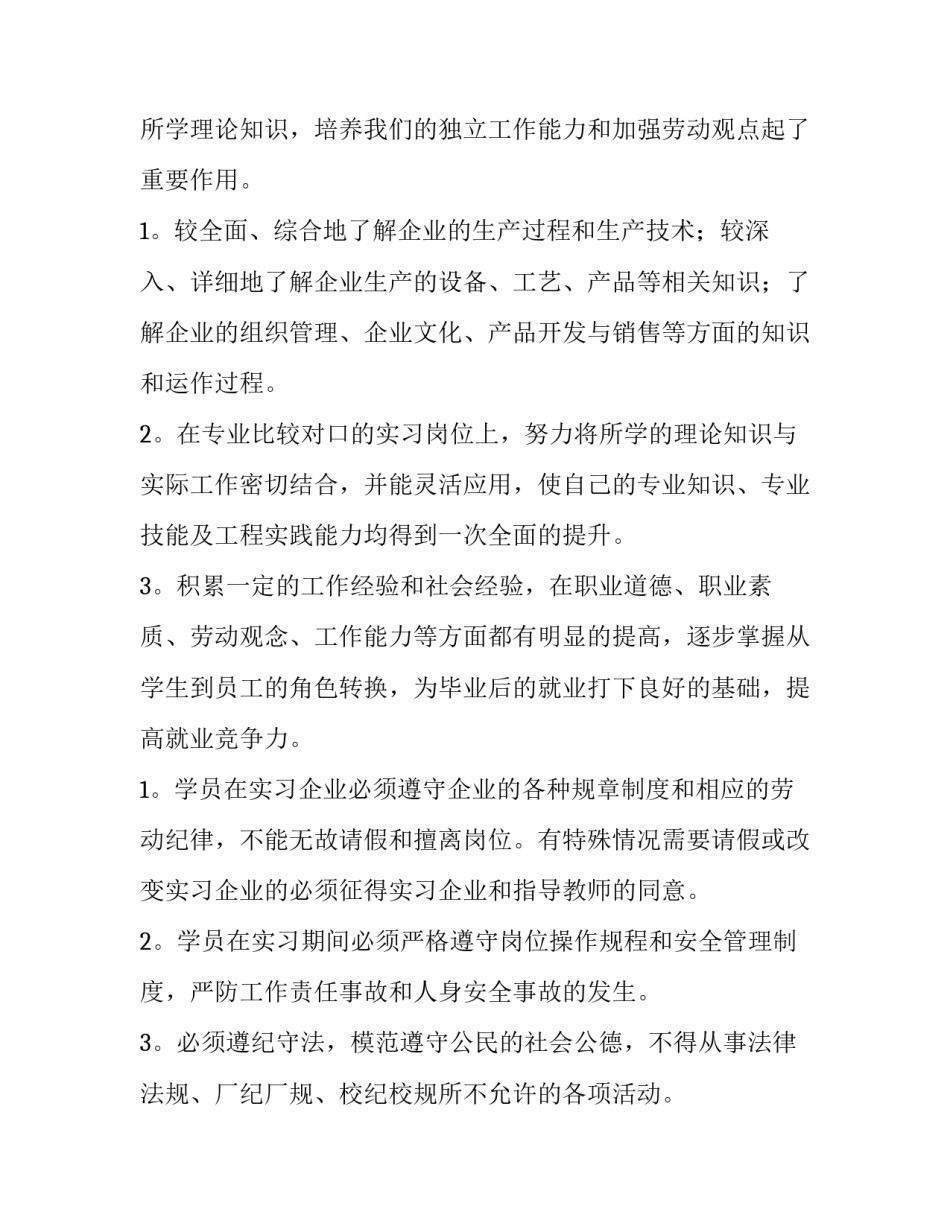 焊工实训过程报告(14篇)_第3页