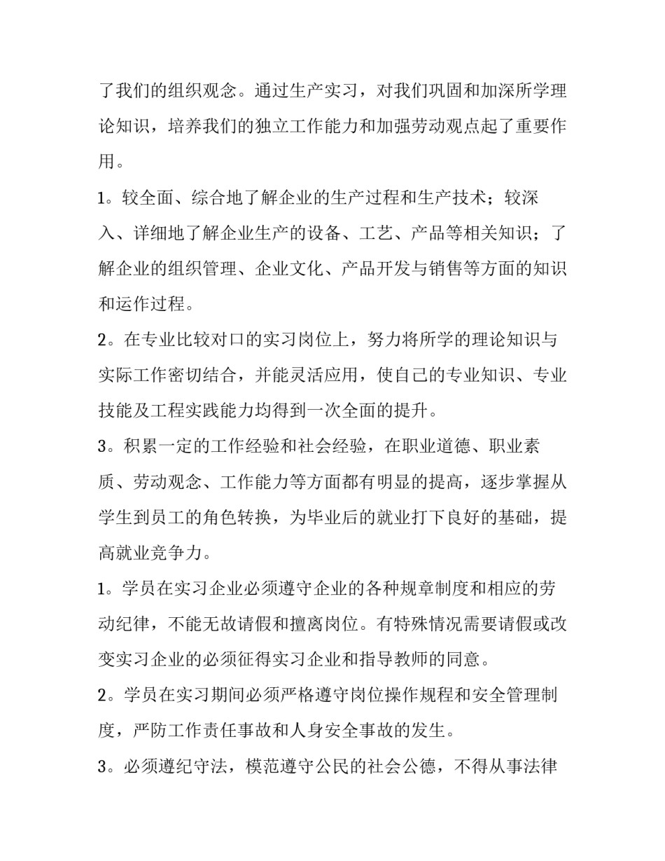 2023年焊工实训报告书(14篇)_第3页