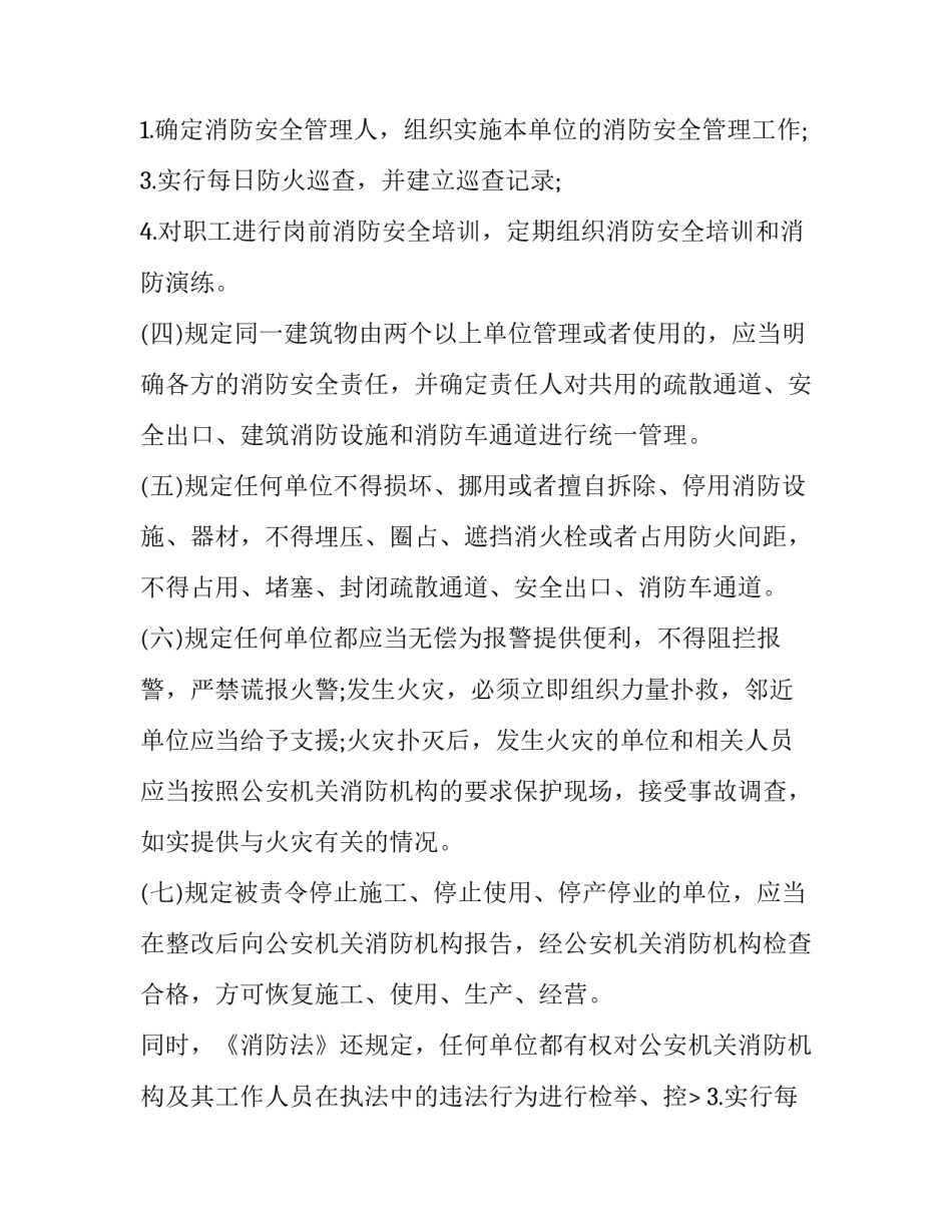 财务会计岗位综合实训报告网(精选7篇)_第2页