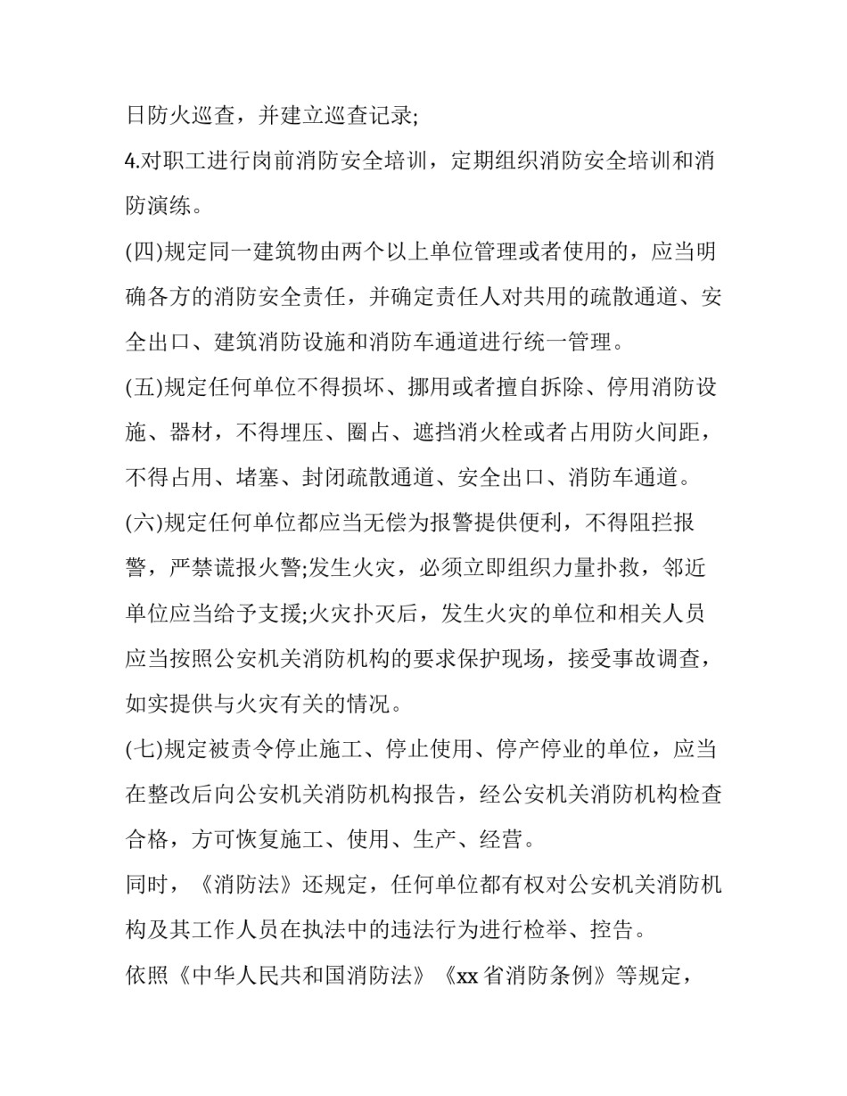 财务会计岗位综合实训报告网(精选7篇)_第3页