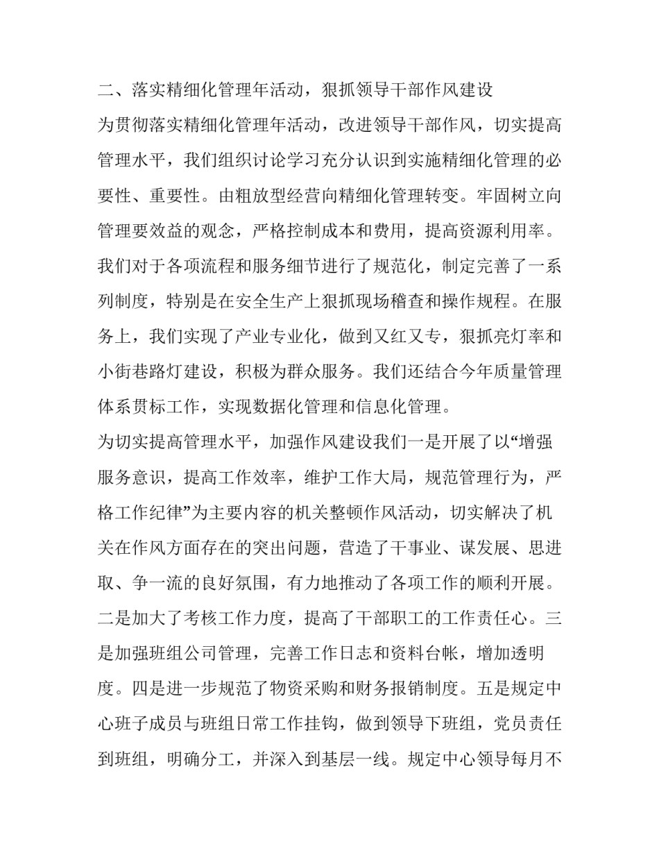 党建工作总结汇报_第3页
