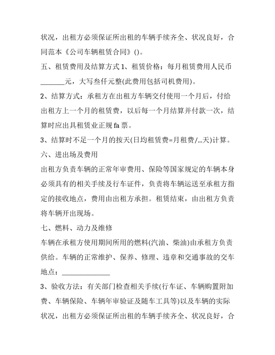 2023年建筑公司工程师劳动协议书 建筑工程劳动合同(3篇)_第2页