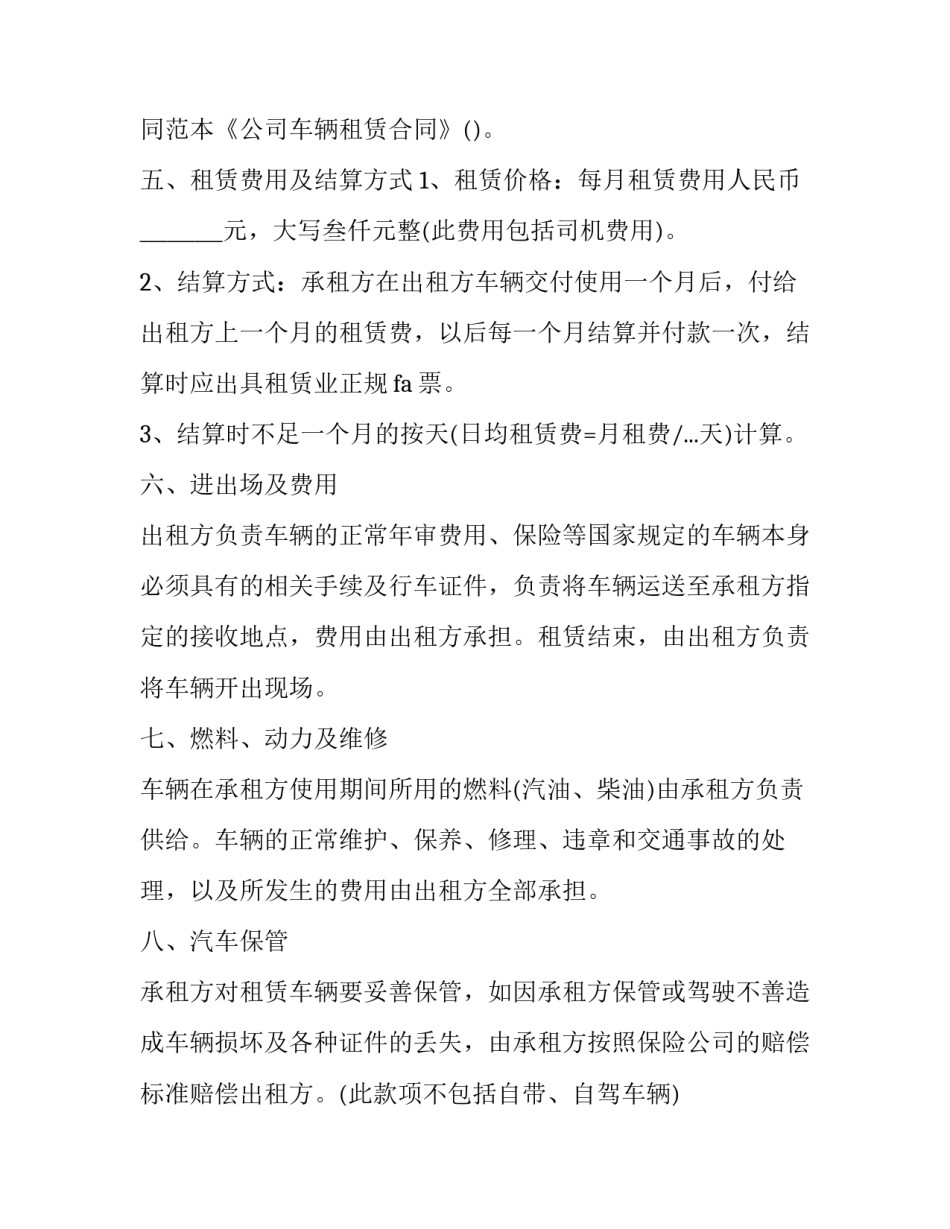 2023年建筑公司工程师劳动协议书 建筑工程劳动合同(3篇)_第3页