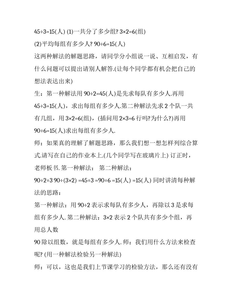 应用题课件设计_第3页