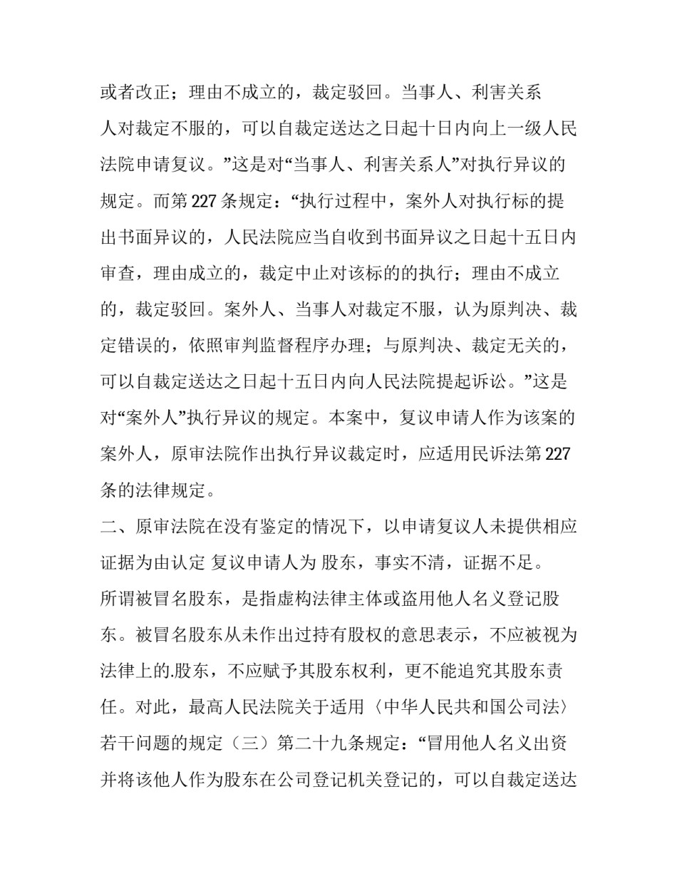 2023年行政复议授权委托书代理权限 行政复议授权委托书代理权限(5篇)_第2页