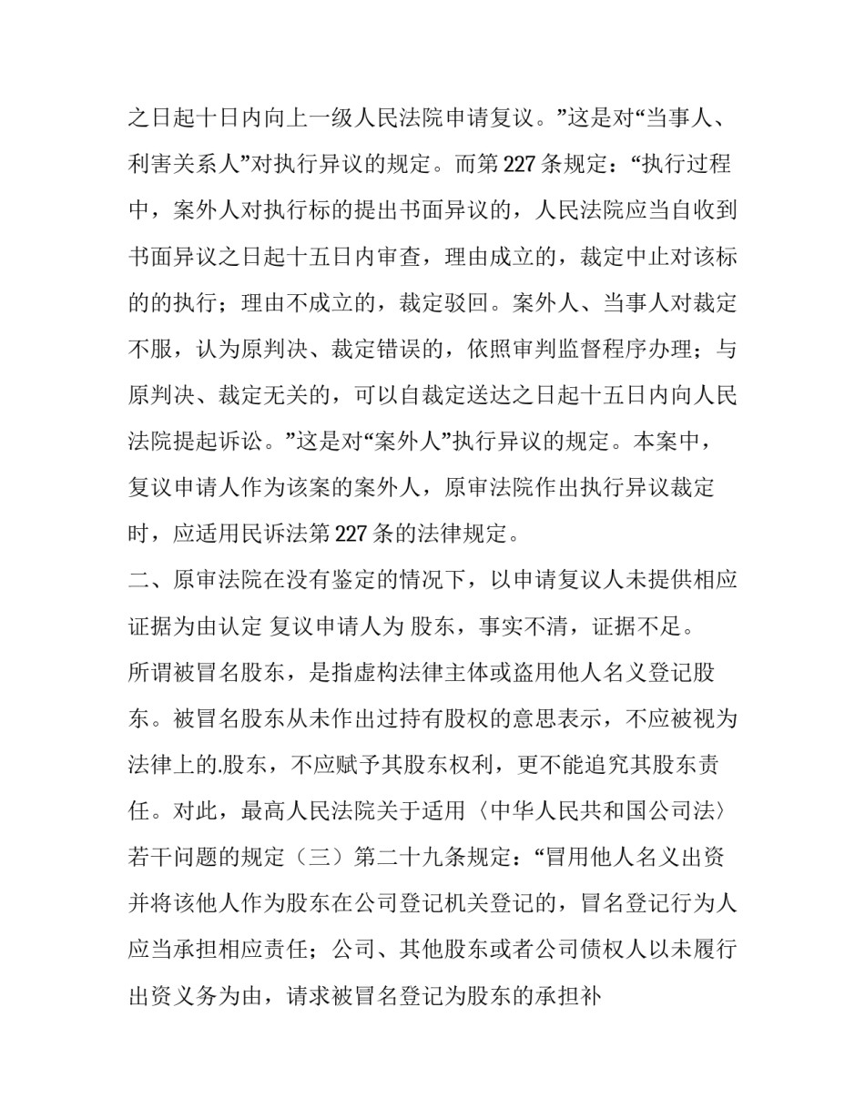 2023年行政复议授权委托书代理权限 行政复议授权委托书代理权限(5篇)_第3页