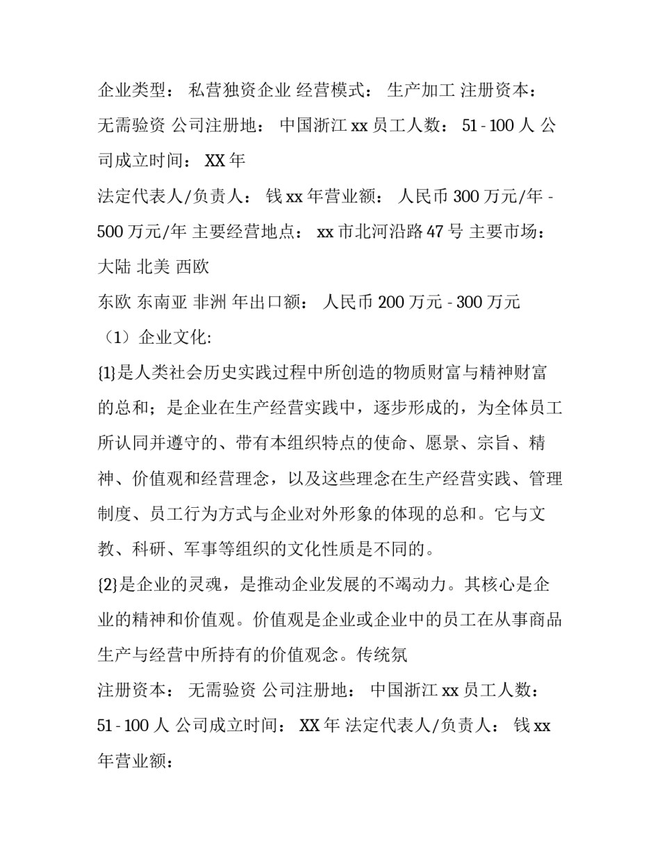 机电专业寒假实习报告范文推荐_第2页