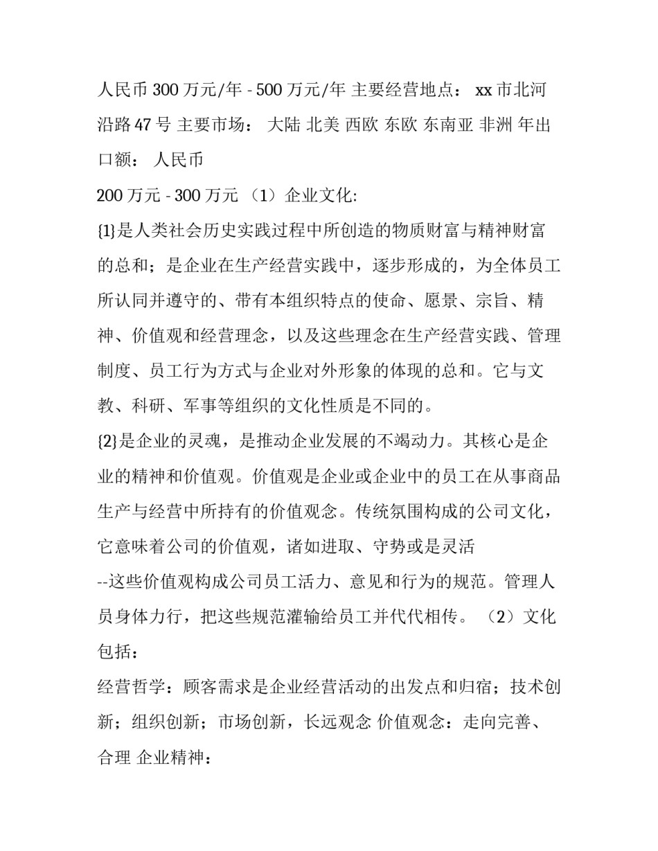 机电专业寒假实习报告范文推荐_第3页