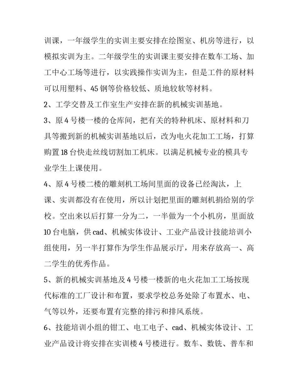 设备采购申请报告(3篇)_第3页