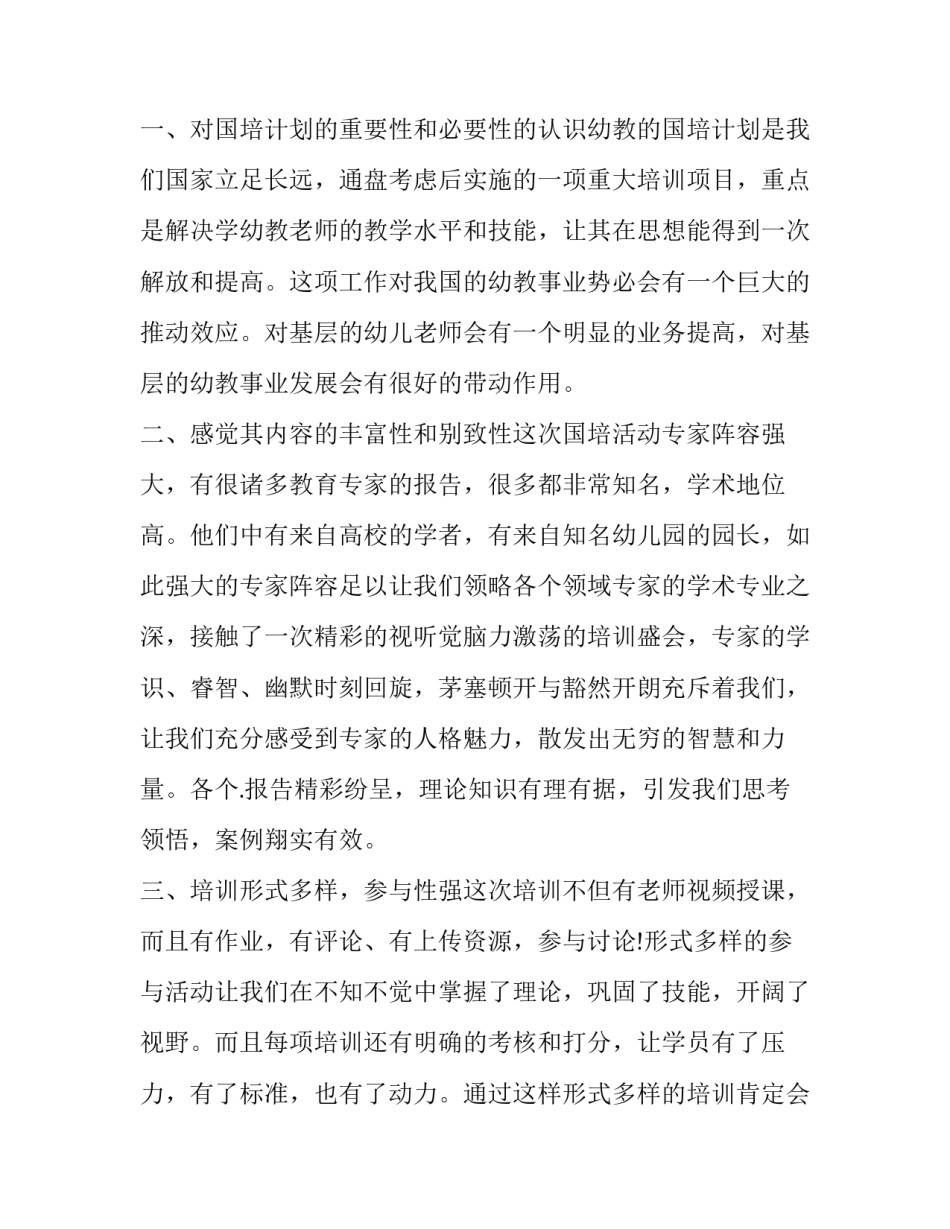 最新初中生暑假学习计划表 初中生暑假学习计划表暑假学习计划表(通用6篇)_第2页