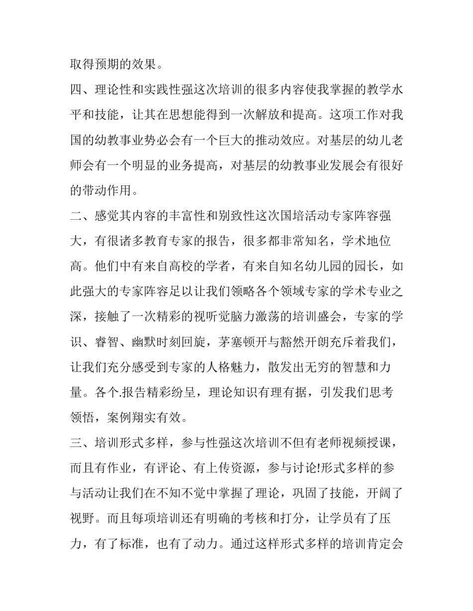 最新初中生暑假学习计划表 初中生暑假学习计划表暑假学习计划表(通用6篇)_第3页