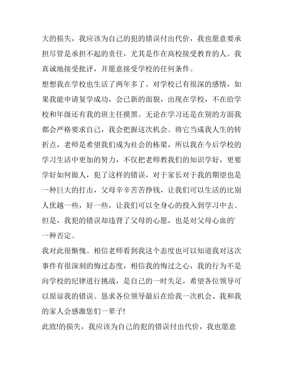 最新设计费申请书网(模板5篇)_第2页