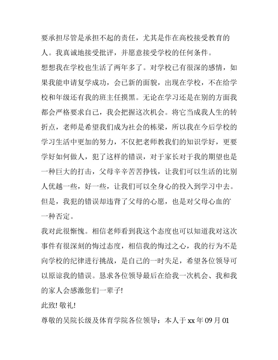 最新设计费申请书网(模板5篇)_第3页