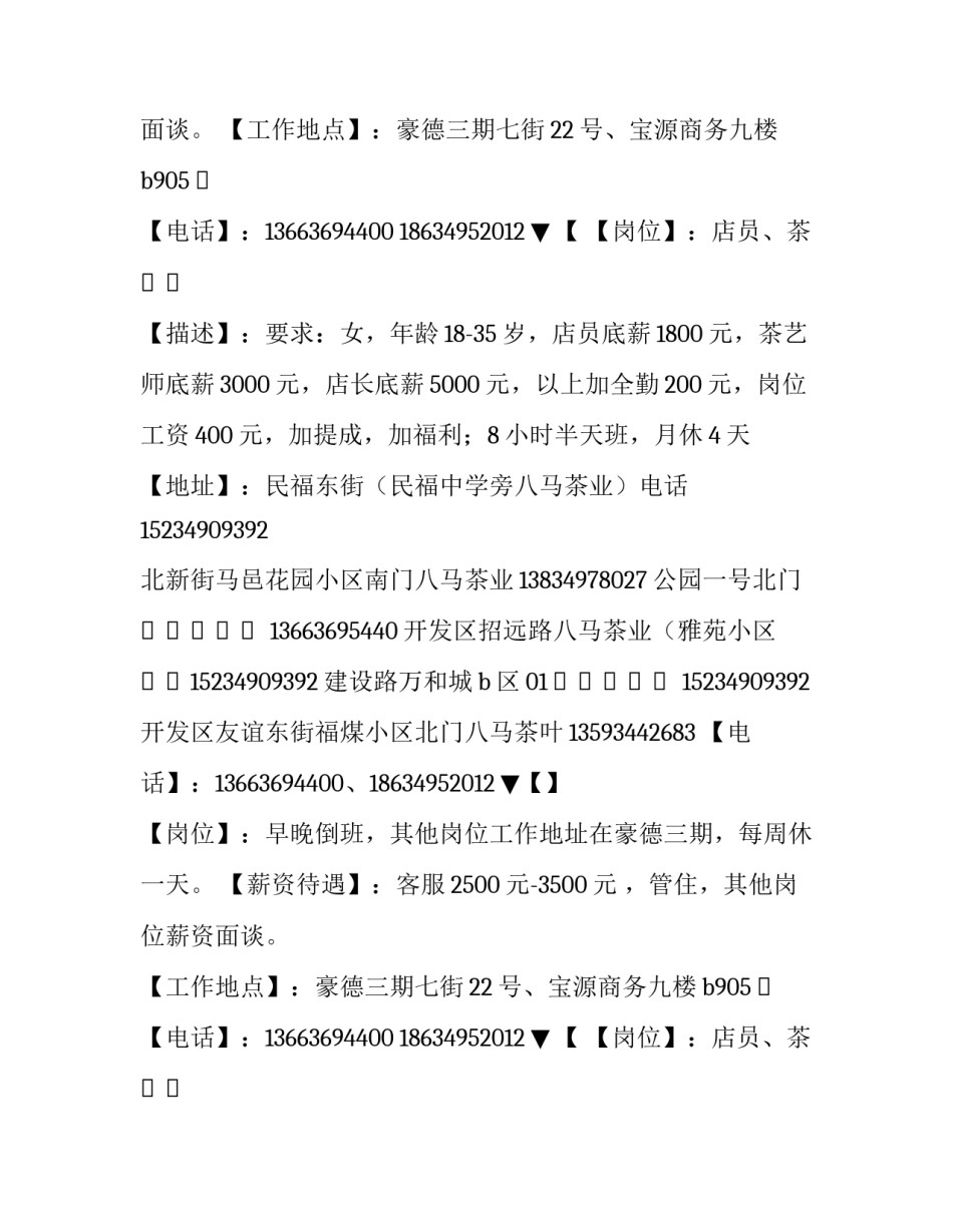 麻辣烫店转让语 麻辣烫店铺效果图(4篇)_第2页
