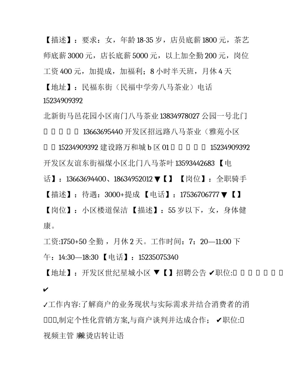 麻辣烫店转让语 麻辣烫店铺效果图(4篇)_第3页
