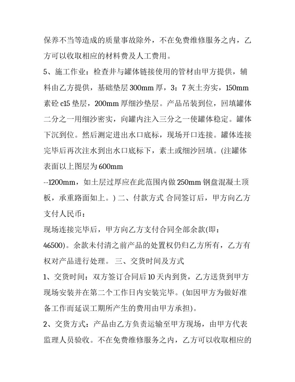 2023年钢化玻璃厂劳动合同 钢化玻璃厂承包合同(3篇)_第2页