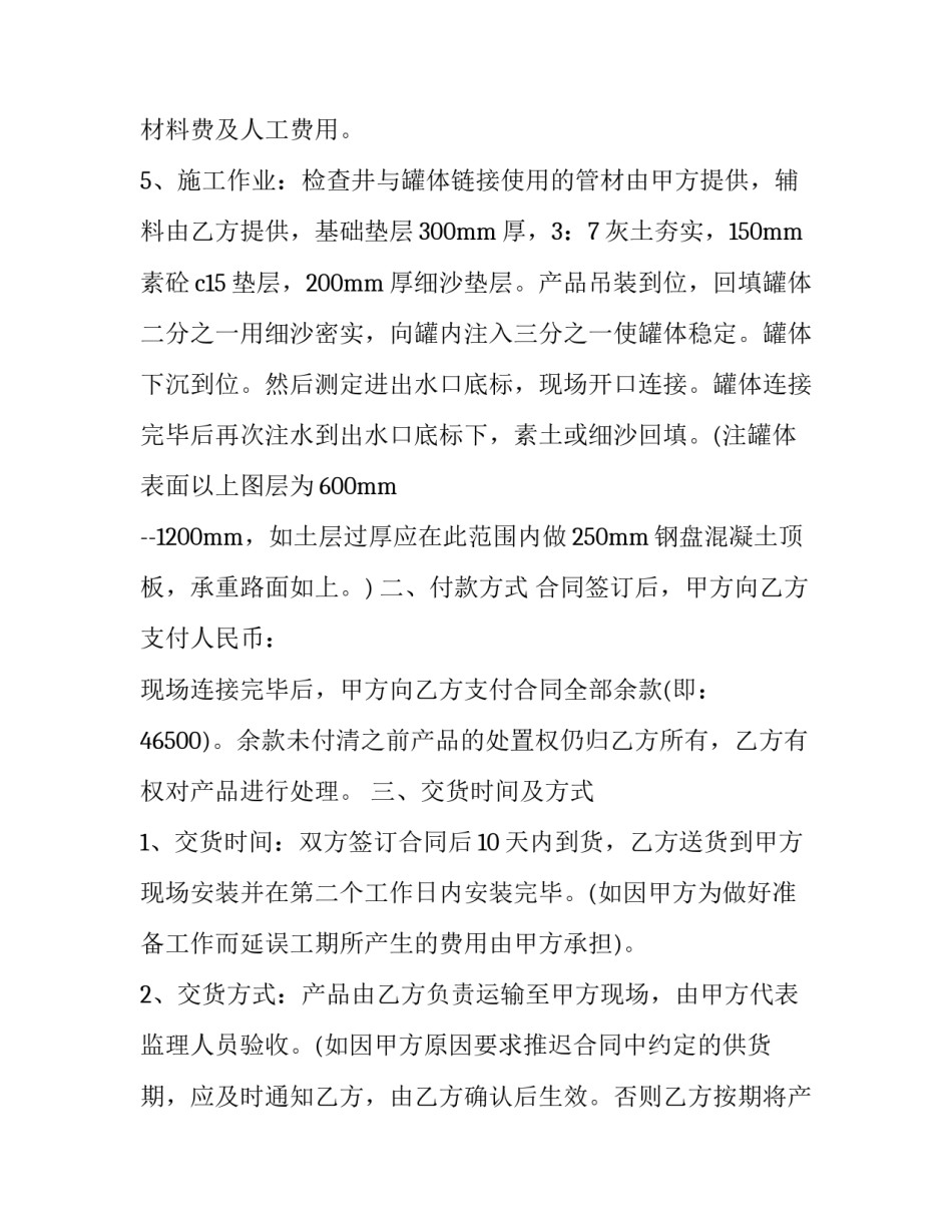 2023年钢化玻璃厂劳动合同 钢化玻璃厂承包合同(3篇)_第3页