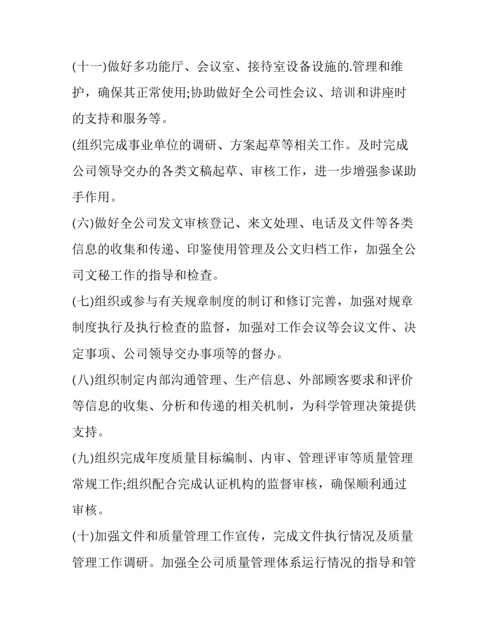 销售岗位目标责任书 岗位目标责任书的效力(十五篇)_第3页