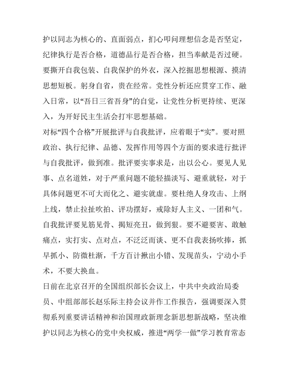 2023年四个单位综合巡察报告集合怎么写(三篇)_第3页