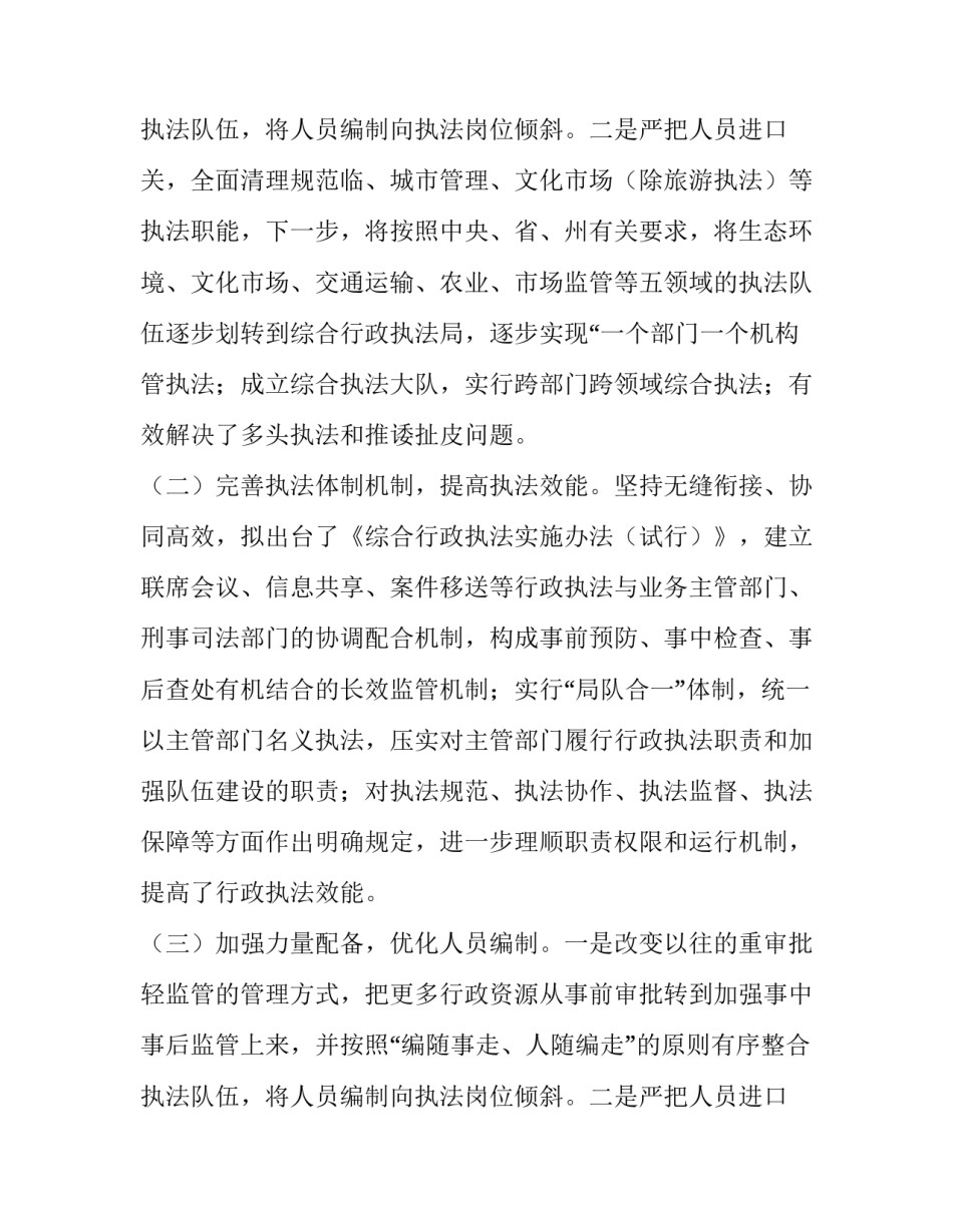 2023年调研报告格式(通用6篇)_第2页