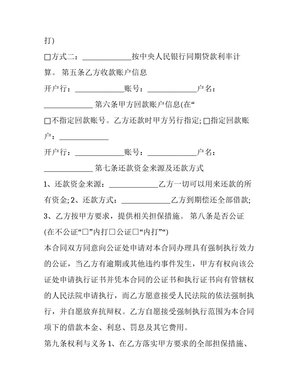 2023年租房到期退房协议 租房到期退租协议书(3篇)_第2页
