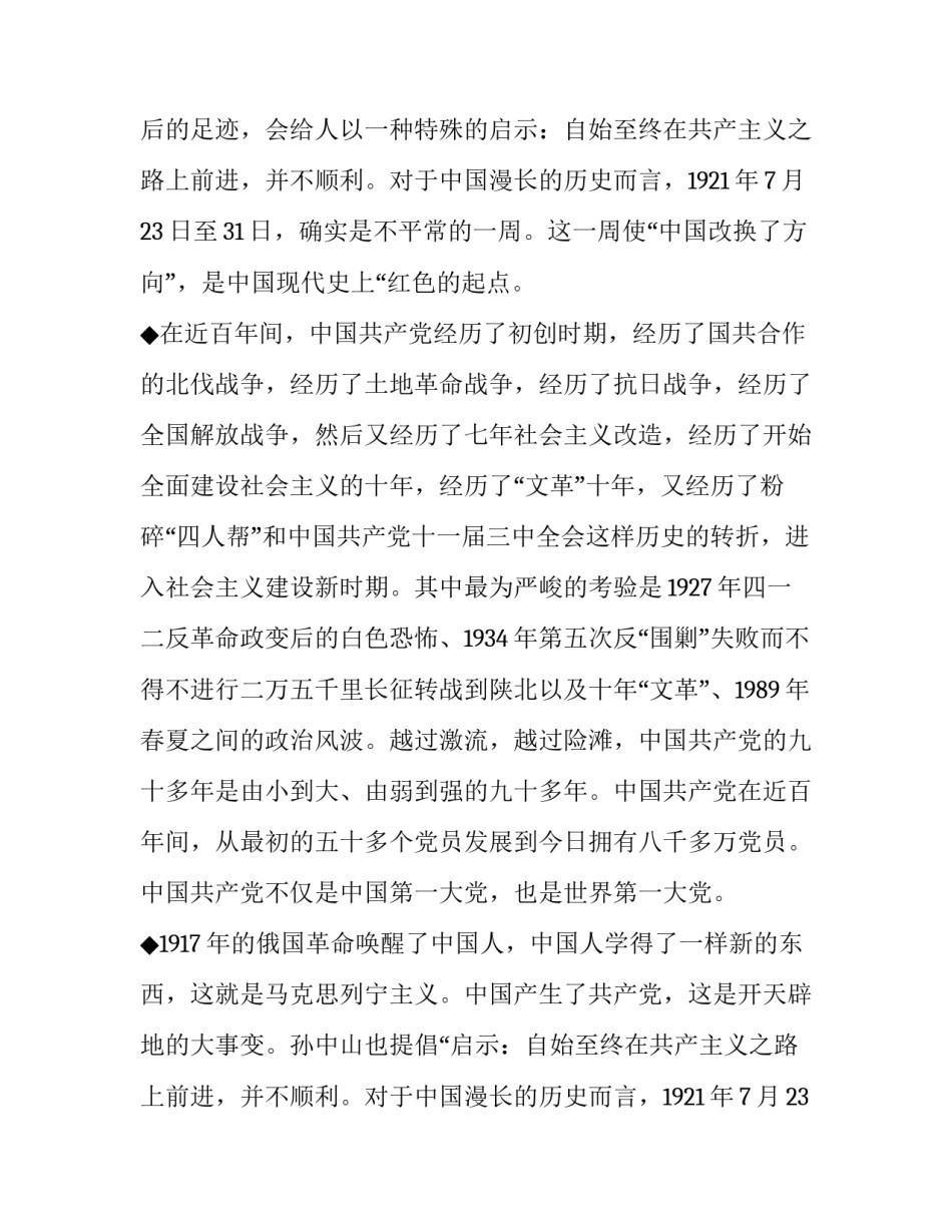 2023年学生读书报告单 2023年学生读书报告单模板(四篇)_第2页