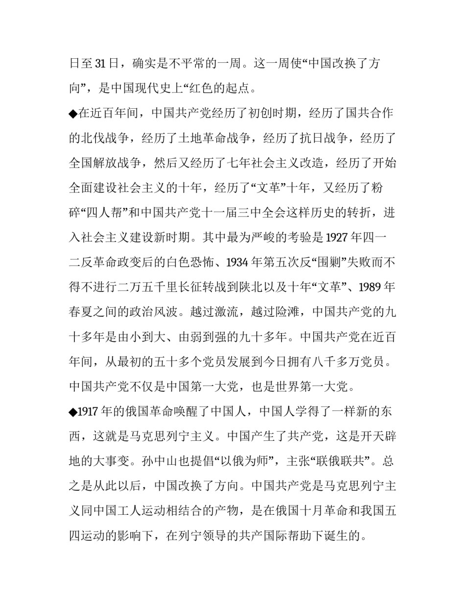 2023年学生读书报告单 2023年学生读书报告单模板(四篇)_第3页