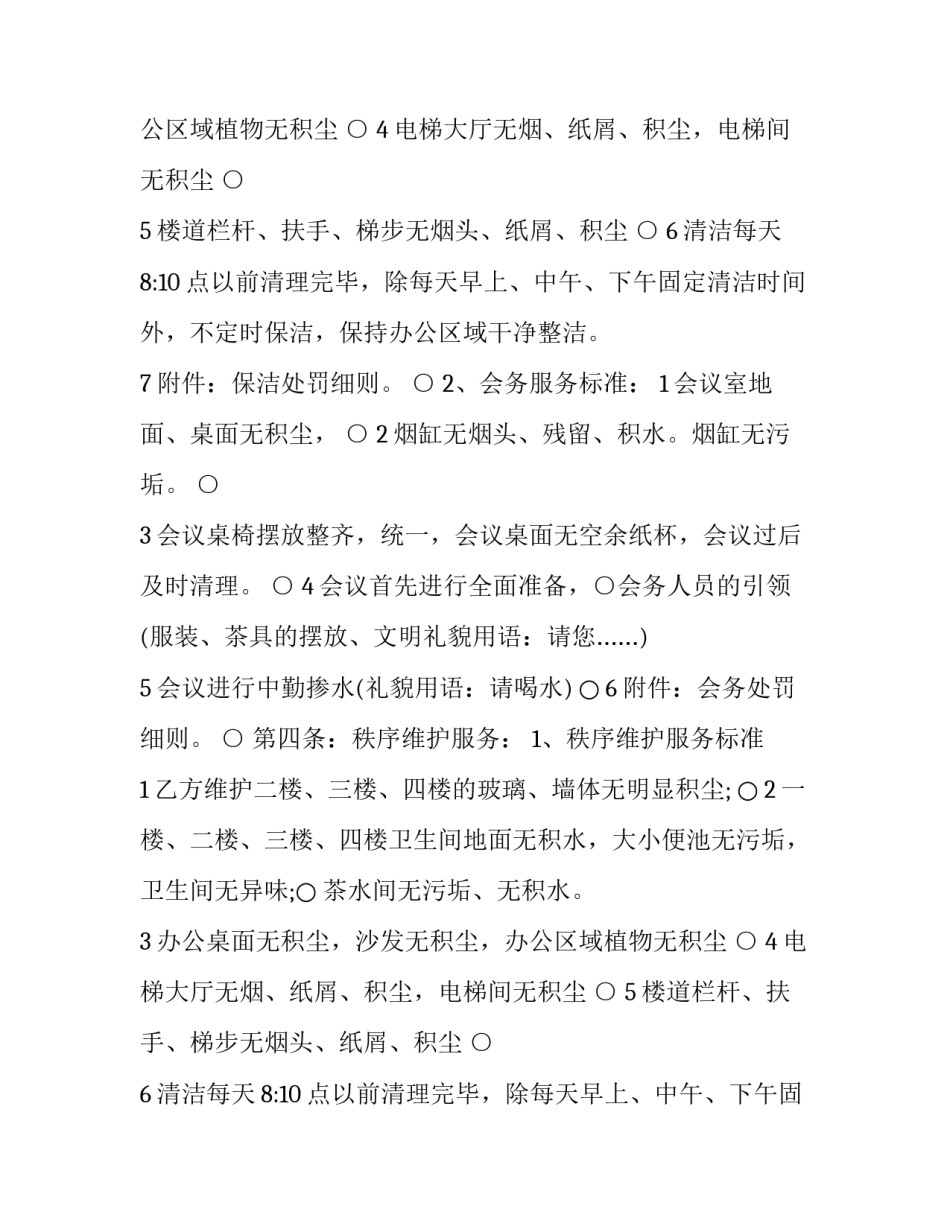 委托持股协议书(3篇)_第1页