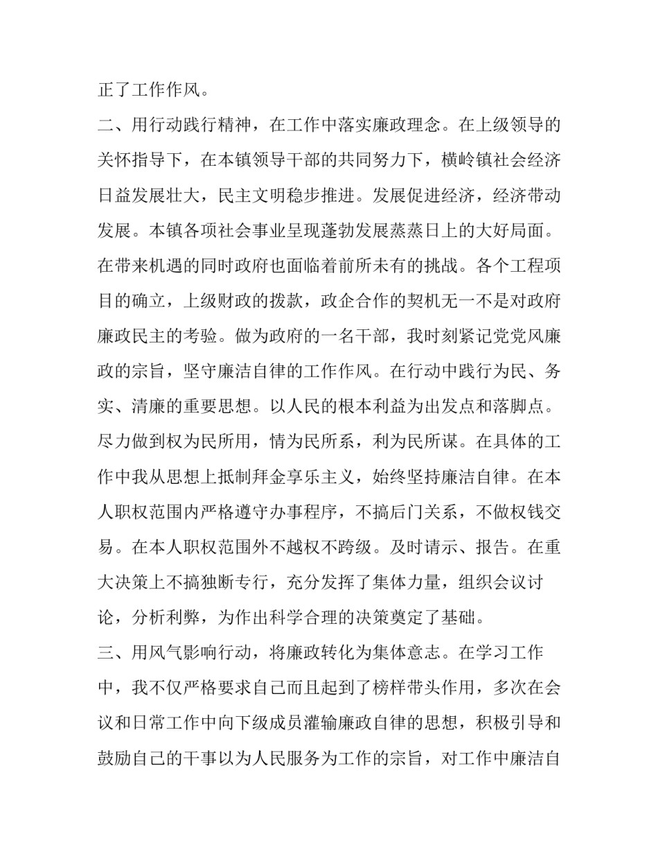 2023年个人述职报告的格式(三篇)_第2页