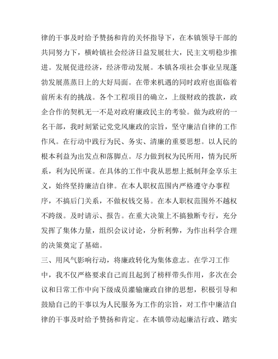 2023年个人述职报告的格式(三篇)_第3页