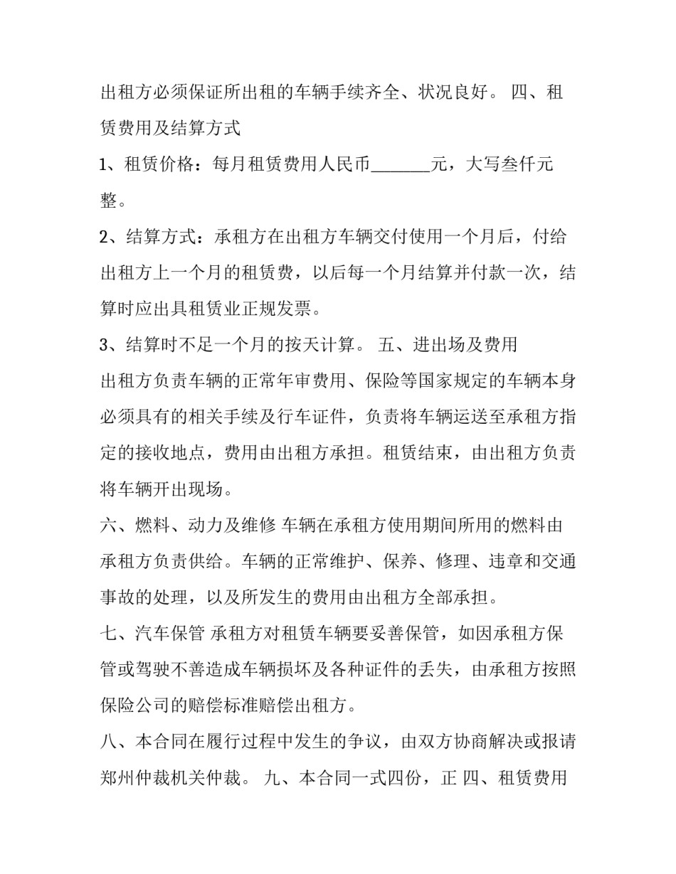 最新公司之间借调人员协议网 公司人员短期借调协议(通用6篇)_第2页