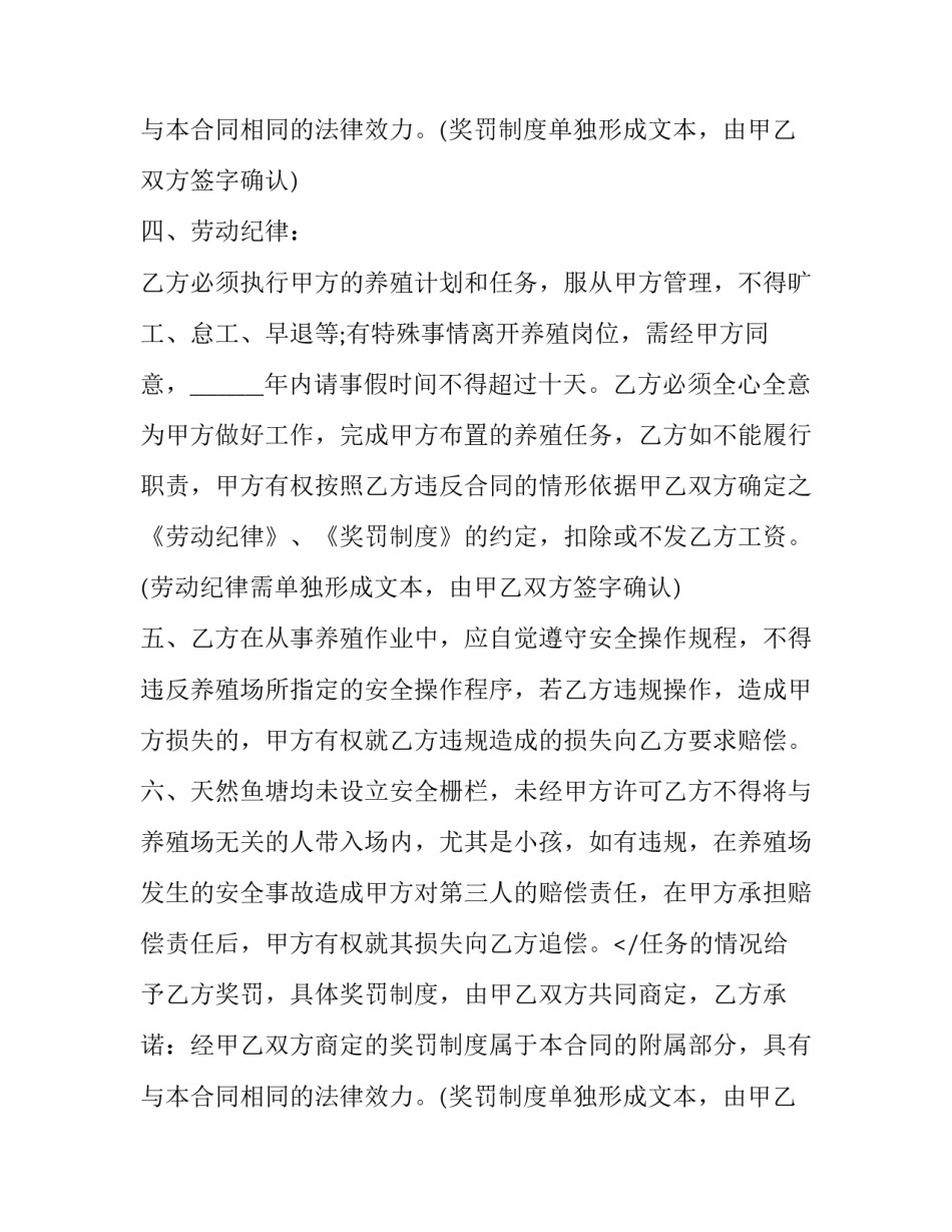 最新重庆劳动合同免费(12篇)_第2页