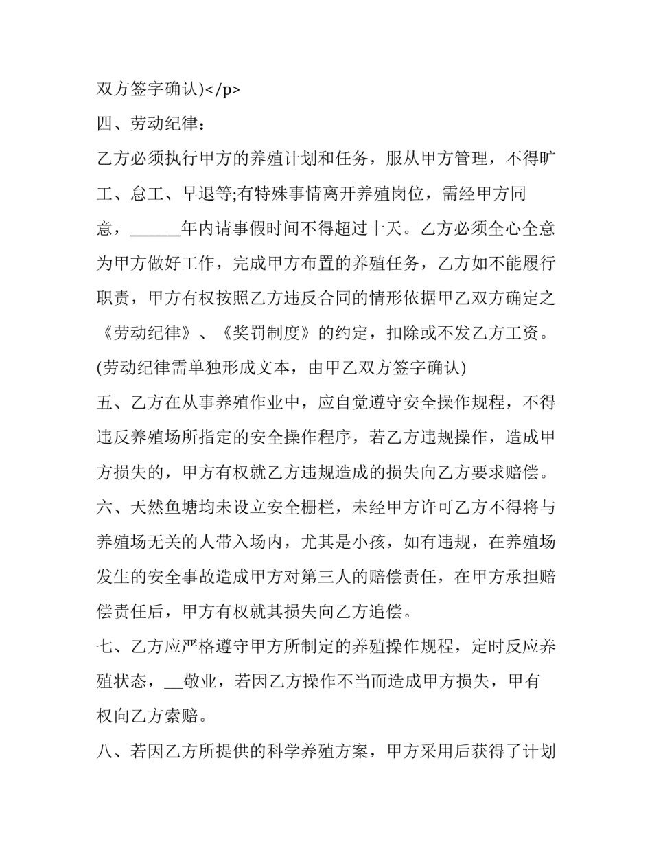 最新重庆劳动合同免费(12篇)_第3页