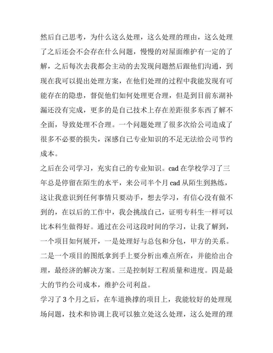 2023年申请书格式50字 申请书格式 学生(64篇)_第1页