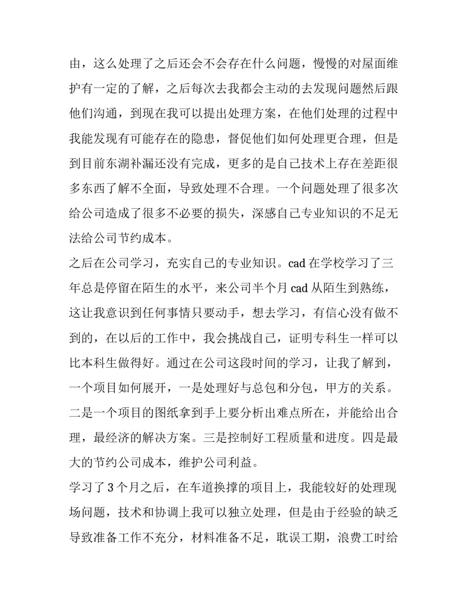 2023年申请书格式50字 申请书格式 学生(64篇)_第2页