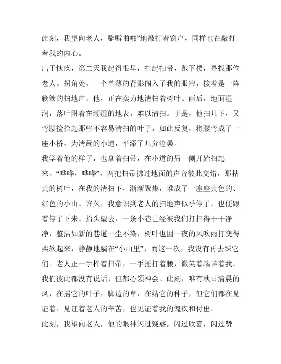 2023年见证高考作文 《见证》作文(五篇)_第2页